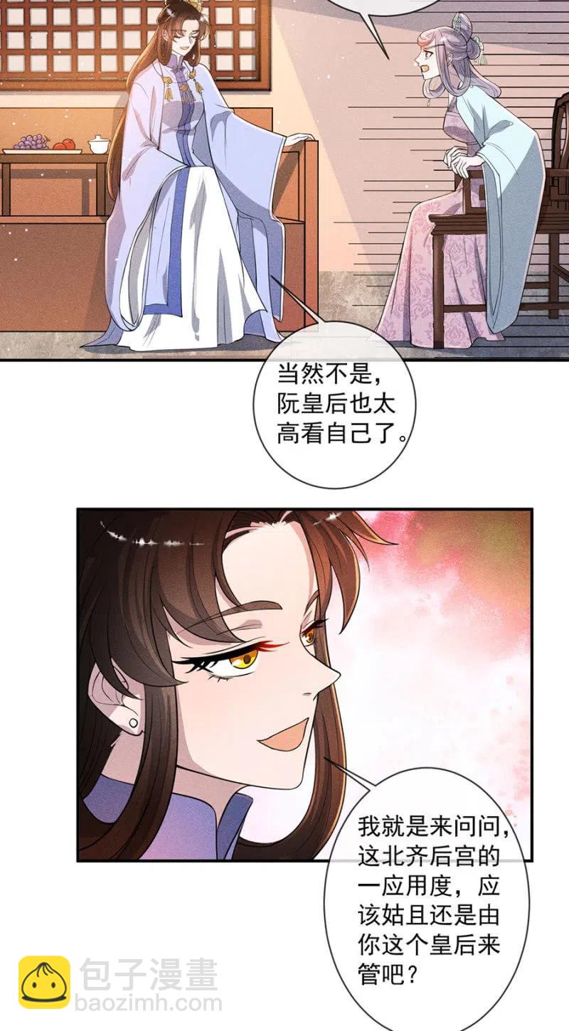 《单挑吧王爷》你是强盗吗？ 第3页