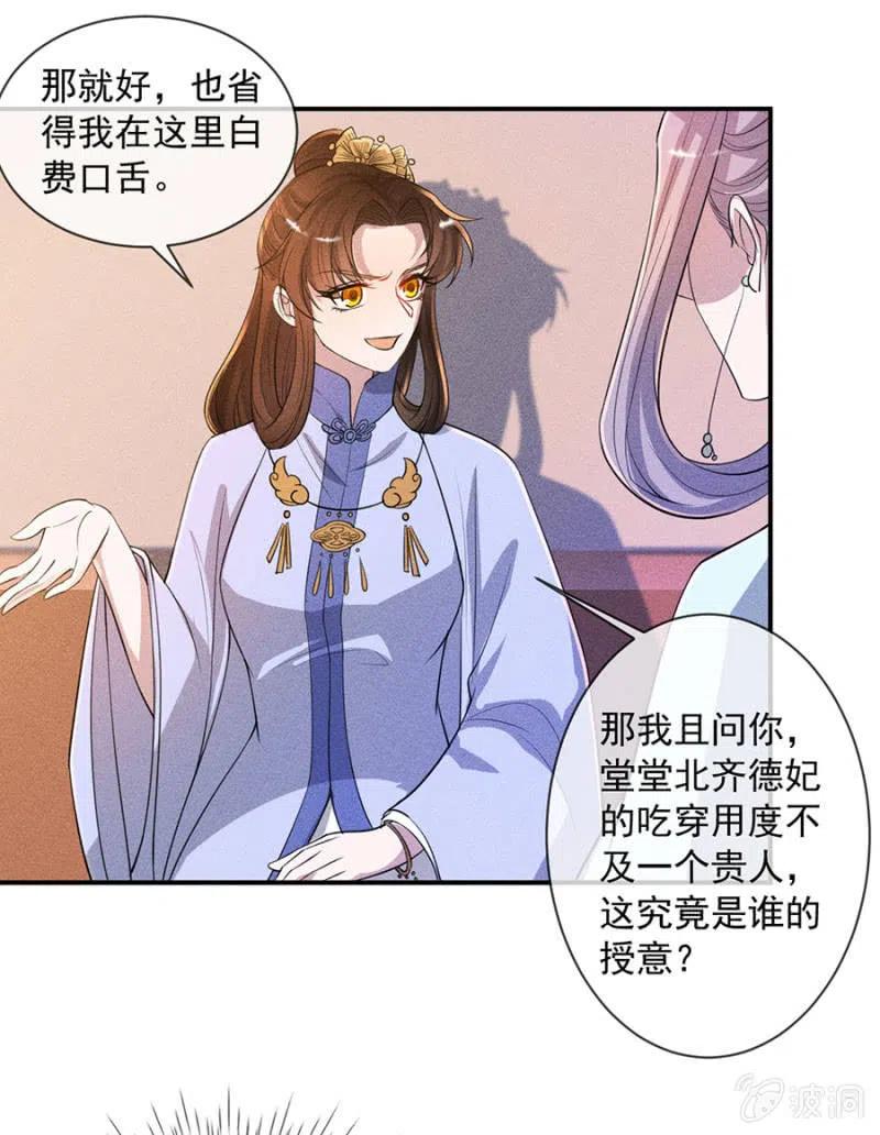 《单挑吧王爷》你是强盗吗？ 第5页