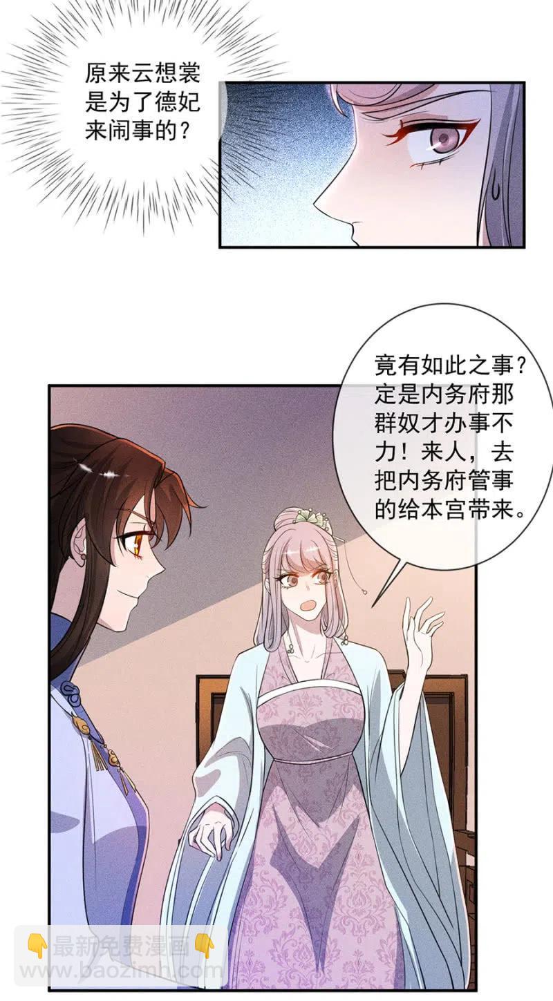 《单挑吧王爷》你是强盗吗？ 第6页