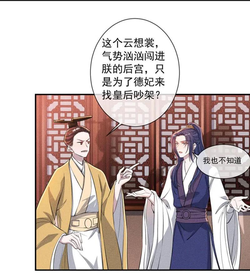 《单挑吧王爷》你是强盗吗？ 第8页