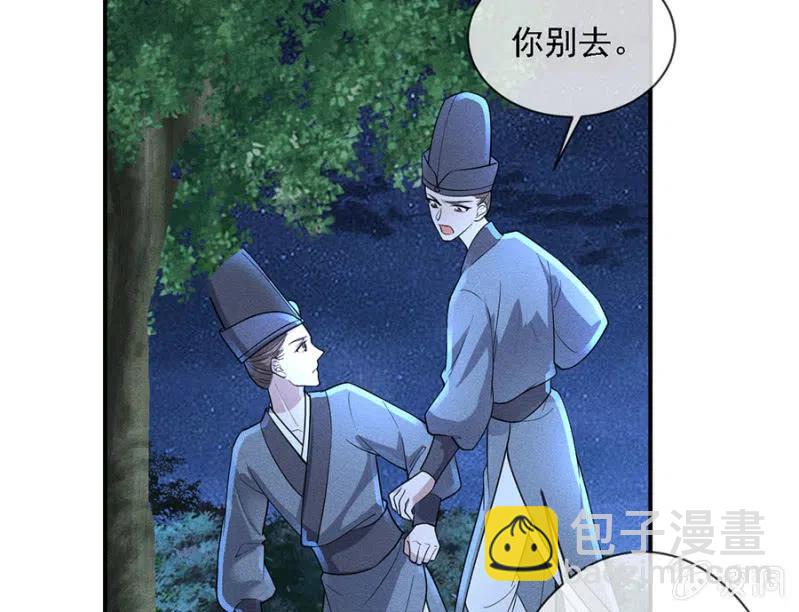 《单挑吧王爷》我不能见你 第13页