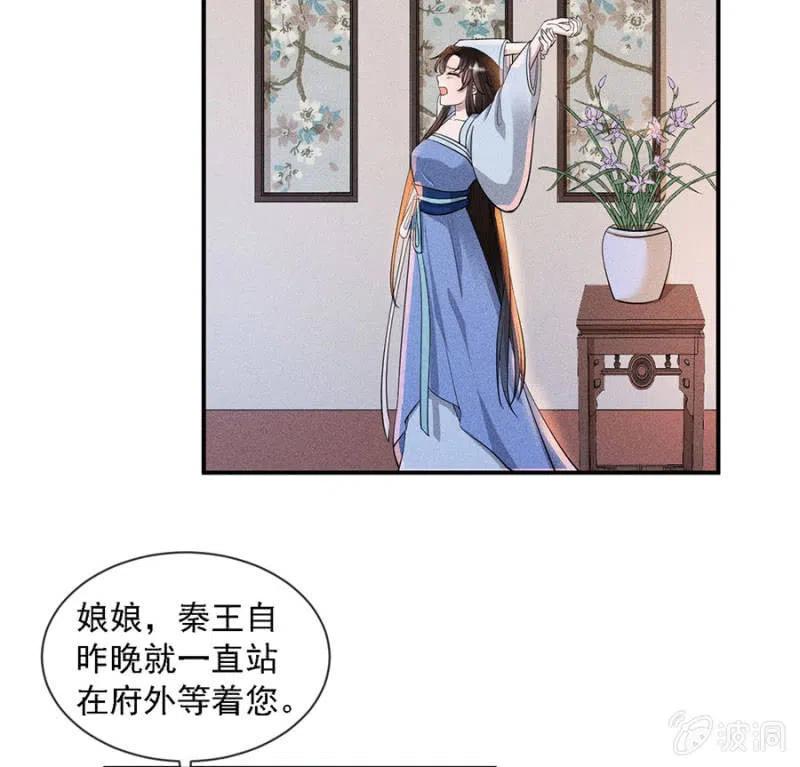 《单挑吧王爷》我不能见你 第17页