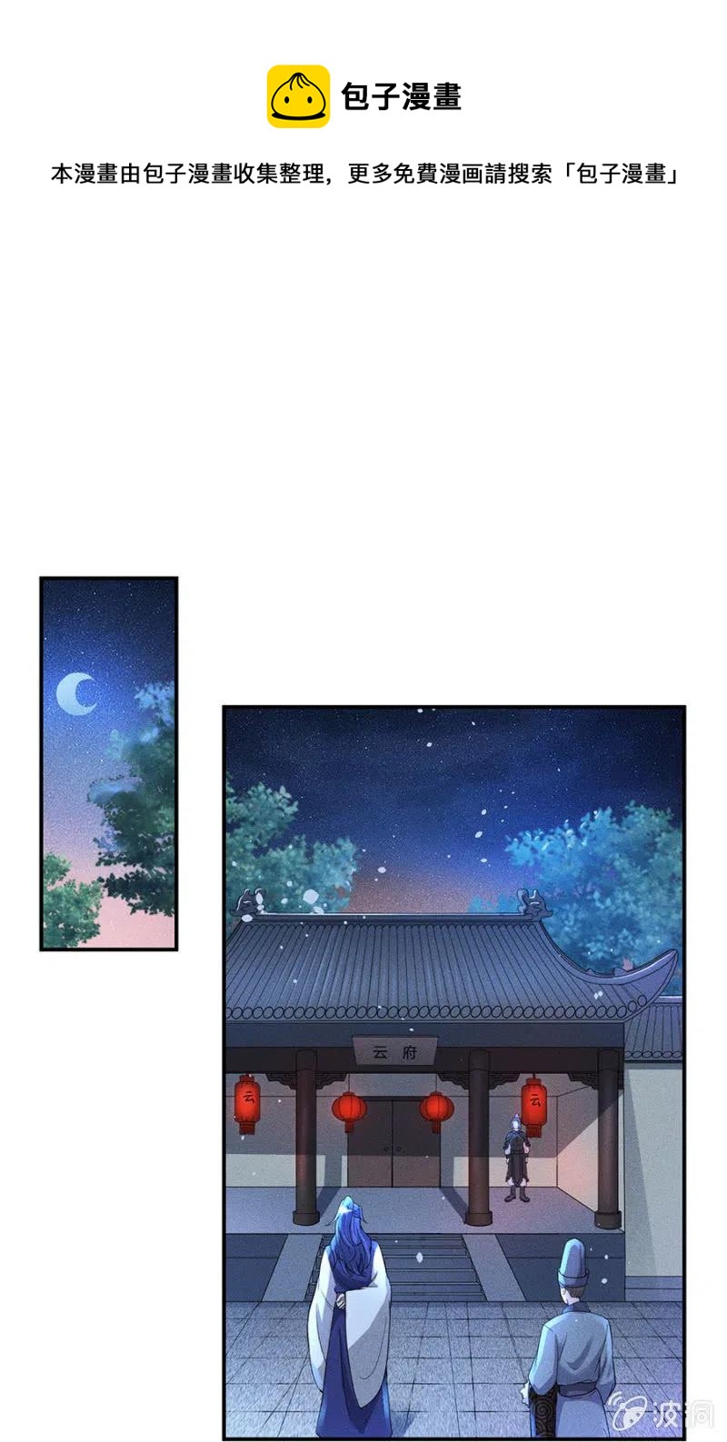 《单挑吧王爷》我不能见你 第1页