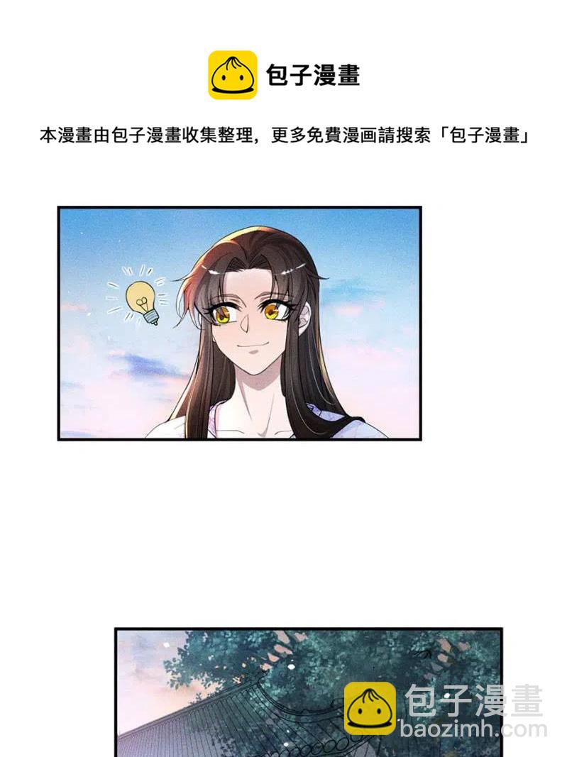 《单挑吧王爷》我不能见你 第24页