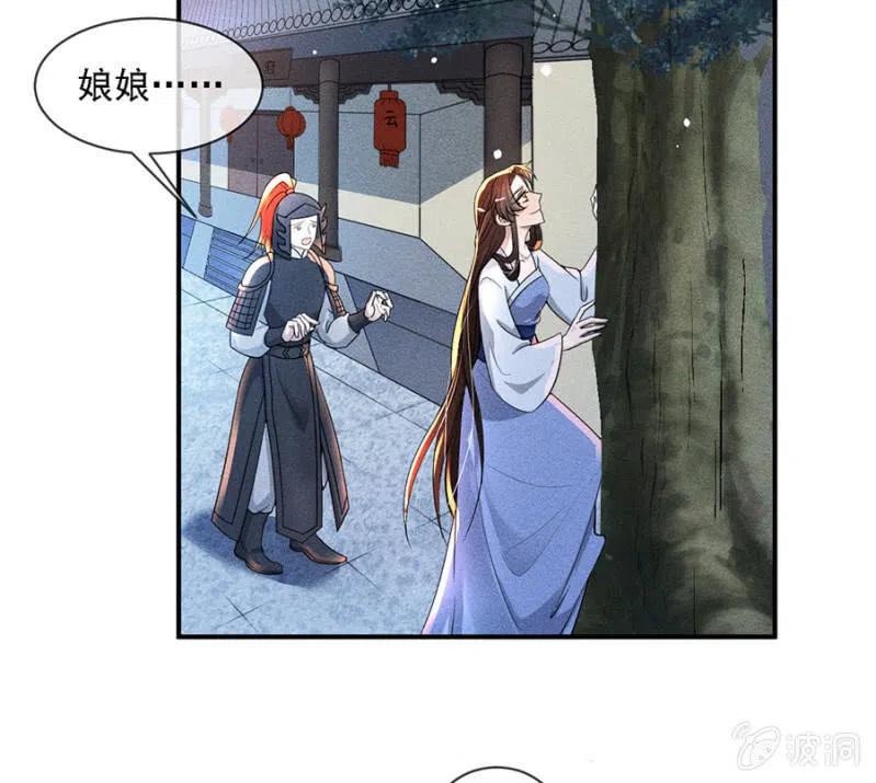 《单挑吧王爷》我不能见你 第25页
