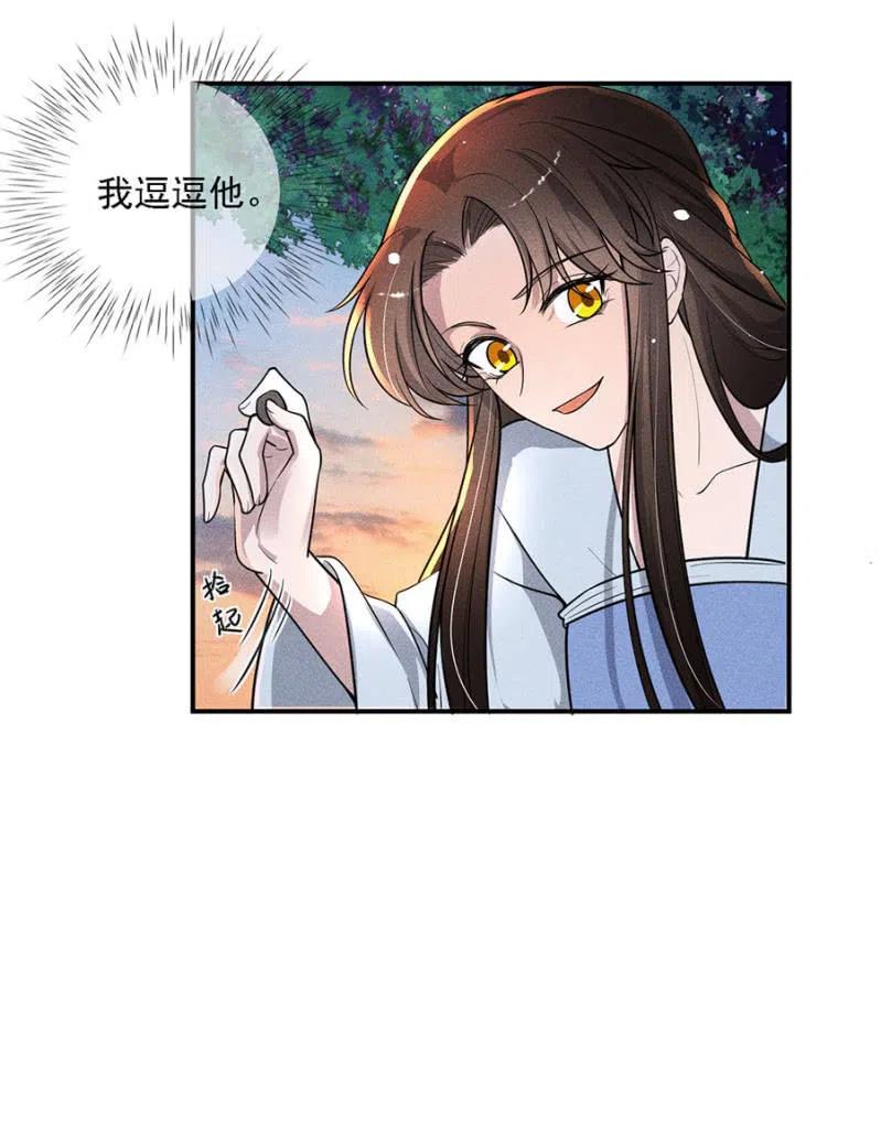 《单挑吧王爷》我不能见你 第31页