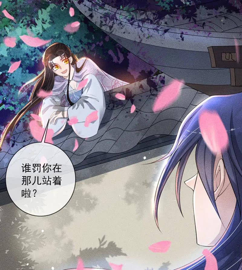 《单挑吧王爷》我不能见你 第34页