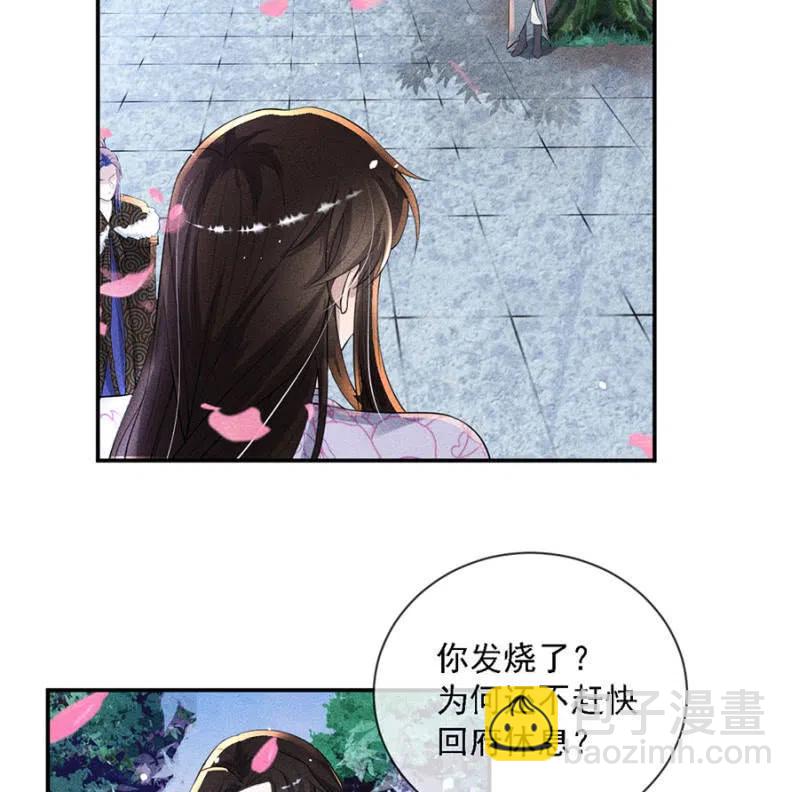 《单挑吧王爷》我不能见你 第36页