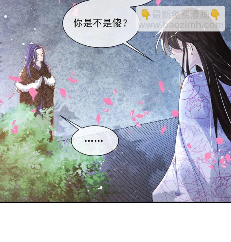 《单挑吧王爷》我不能见你 第39页