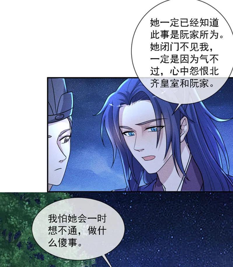 《单挑吧王爷》我不能见你 第3页