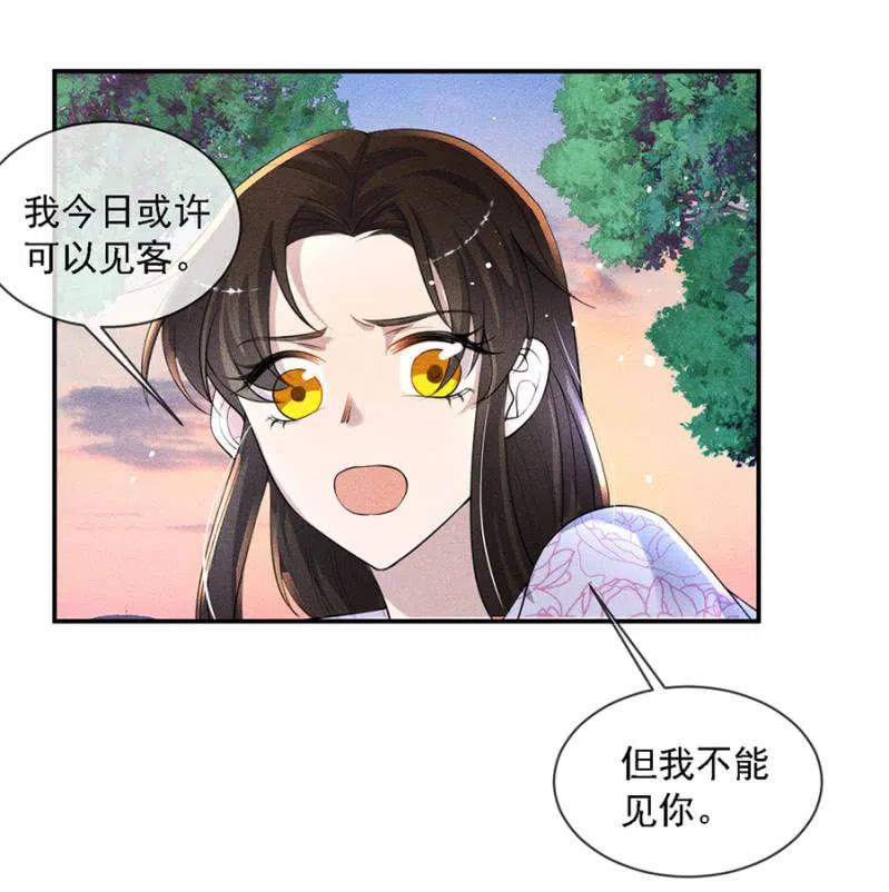 《单挑吧王爷》我不能见你 第40页
