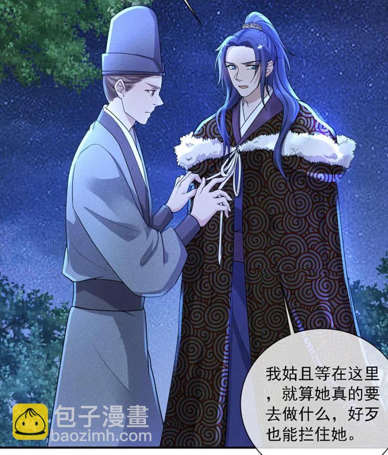 《单挑吧王爷》我不能见你 第4页