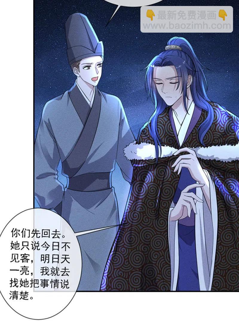 《单挑吧王爷》我不能见你 第6页