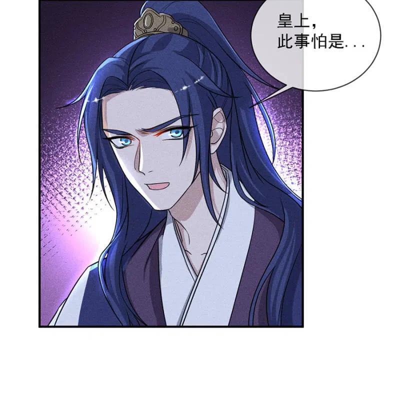 《单挑吧王爷》引蛇出洞 第10页