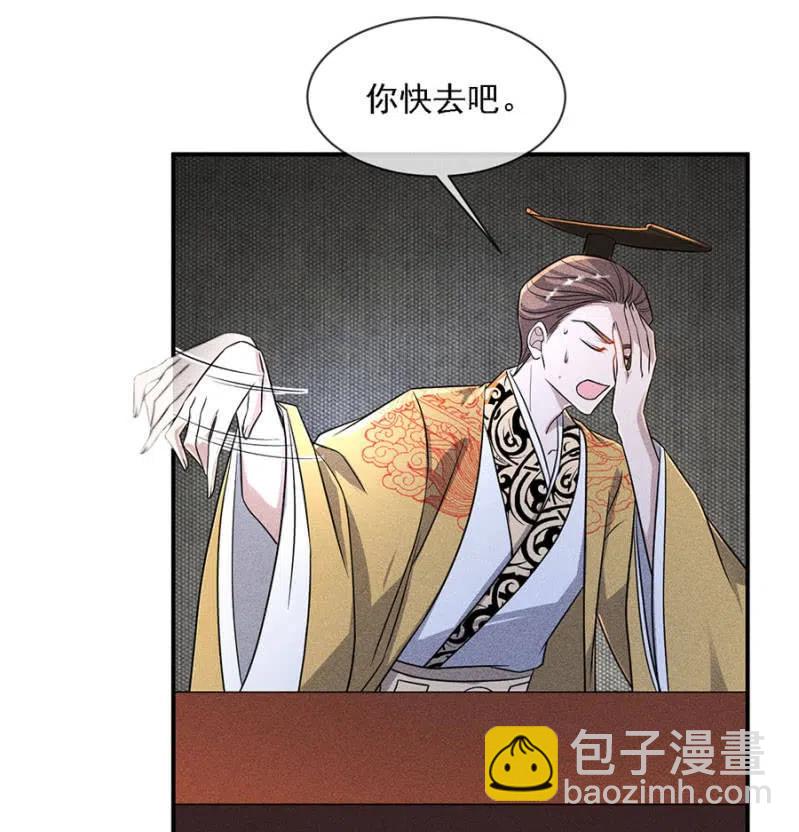 《单挑吧王爷》引蛇出洞 第11页