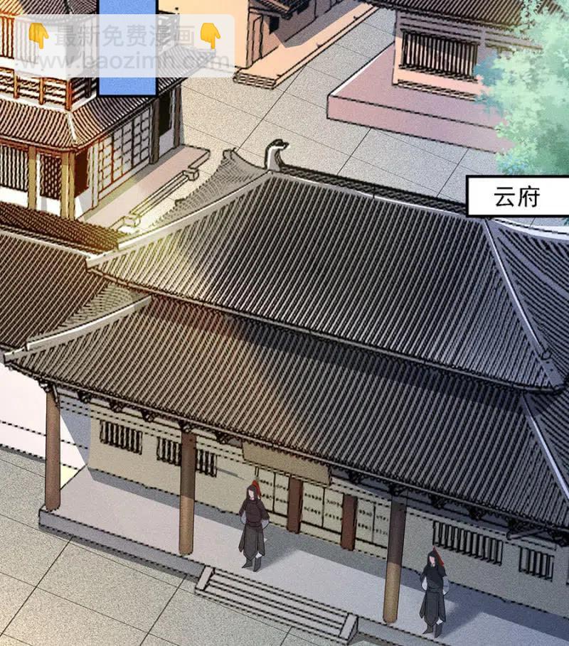 《单挑吧王爷》引蛇出洞 第14页