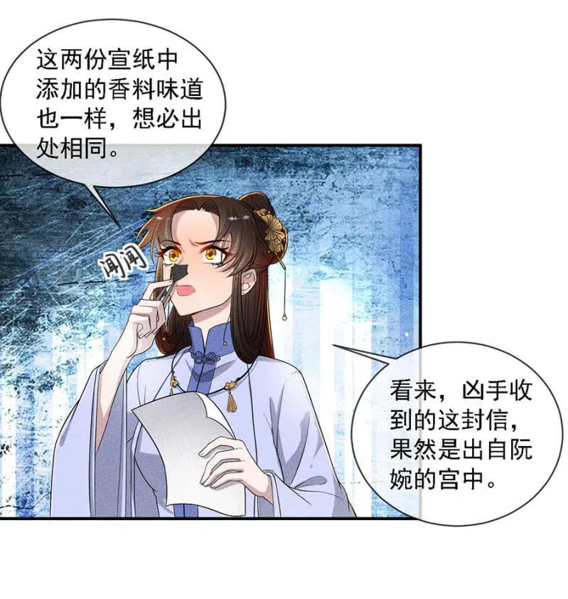 《单挑吧王爷》引蛇出洞 第16页