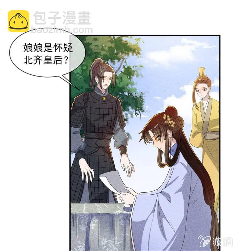 《单挑吧王爷》引蛇出洞 第17页