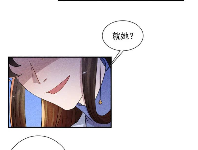 《单挑吧王爷》引蛇出洞 第18页
