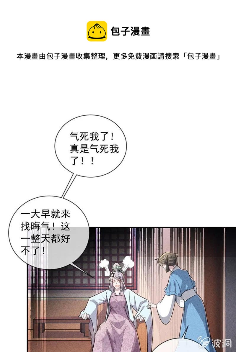 《单挑吧王爷》引蛇出洞 第1页