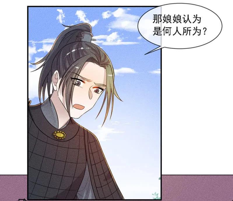 《单挑吧王爷》引蛇出洞 第20页