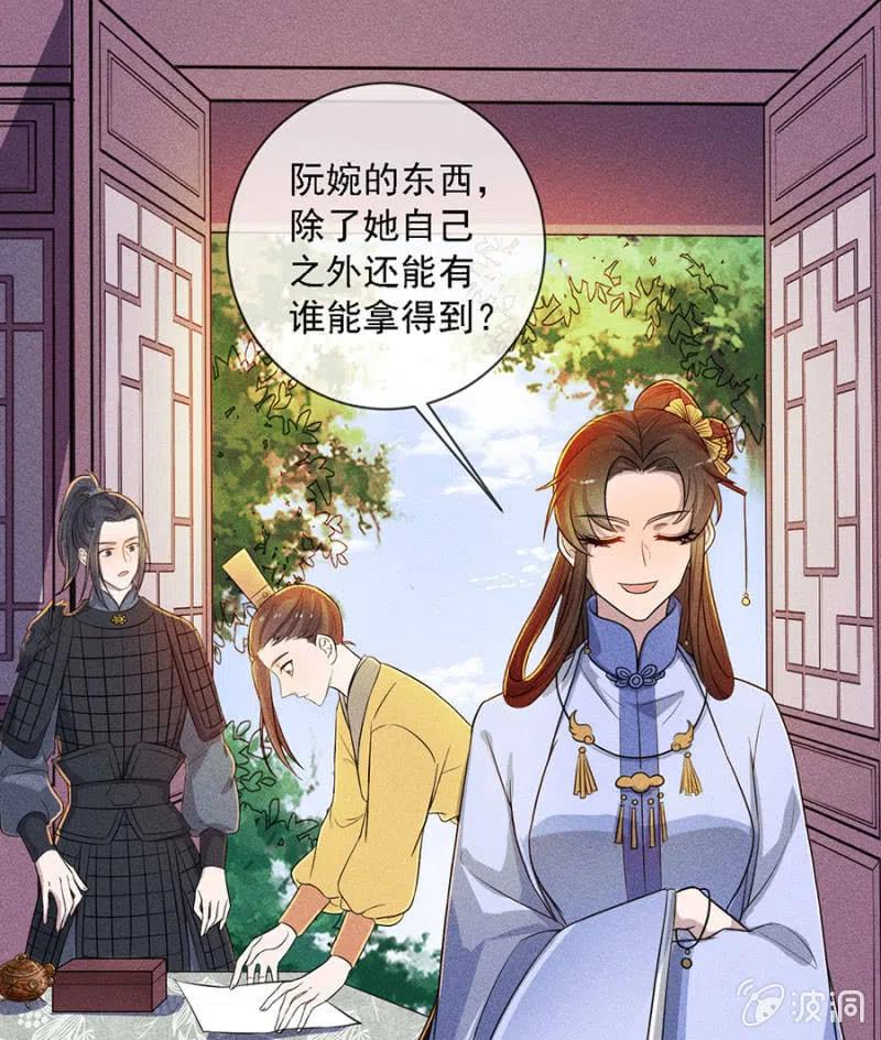 《单挑吧王爷》引蛇出洞 第21页