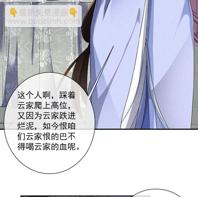 《单挑吧王爷》引蛇出洞 第22页