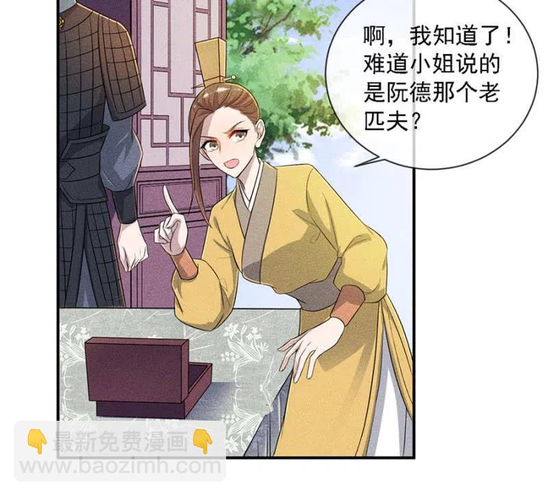 《单挑吧王爷》引蛇出洞 第23页