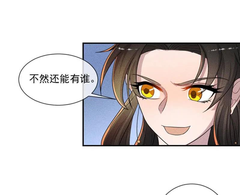 《单挑吧王爷》引蛇出洞 第24页