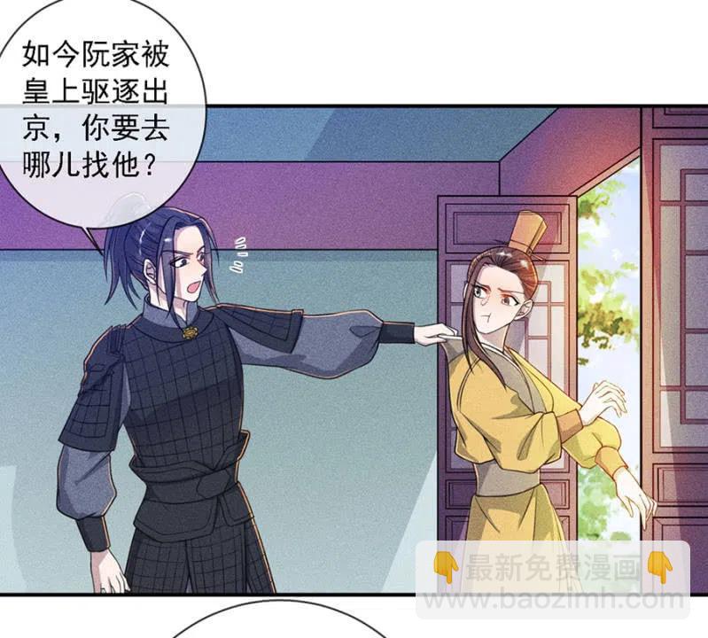 《单挑吧王爷》引蛇出洞 第27页