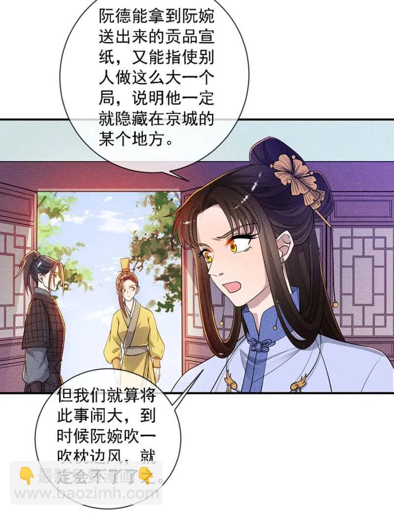 《单挑吧王爷》引蛇出洞 第28页