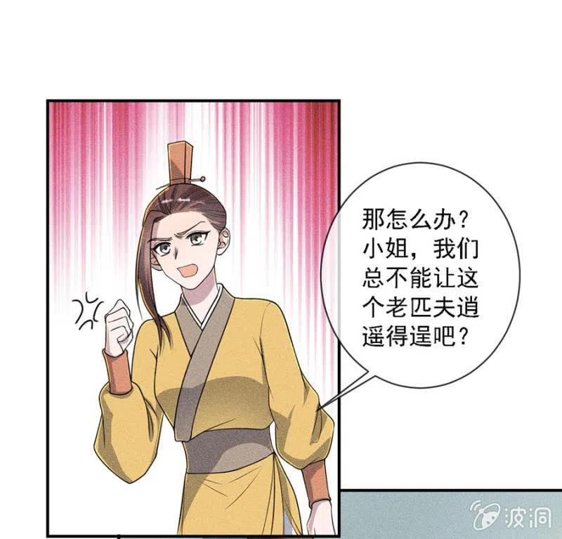 《单挑吧王爷》引蛇出洞 第29页