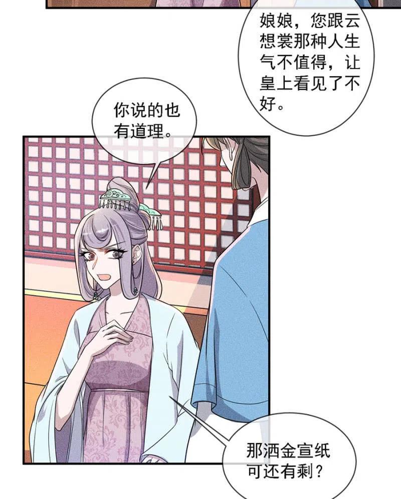 《单挑吧王爷》引蛇出洞 第2页