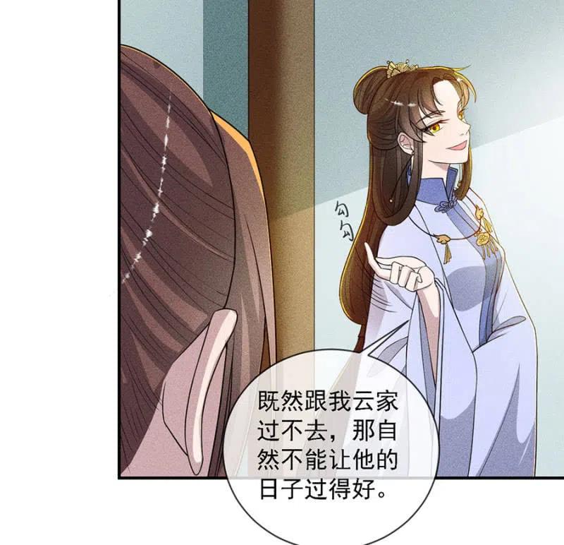 《单挑吧王爷》引蛇出洞 第30页