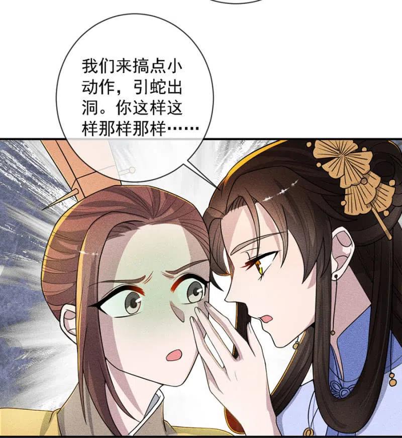 《单挑吧王爷》引蛇出洞 第31页