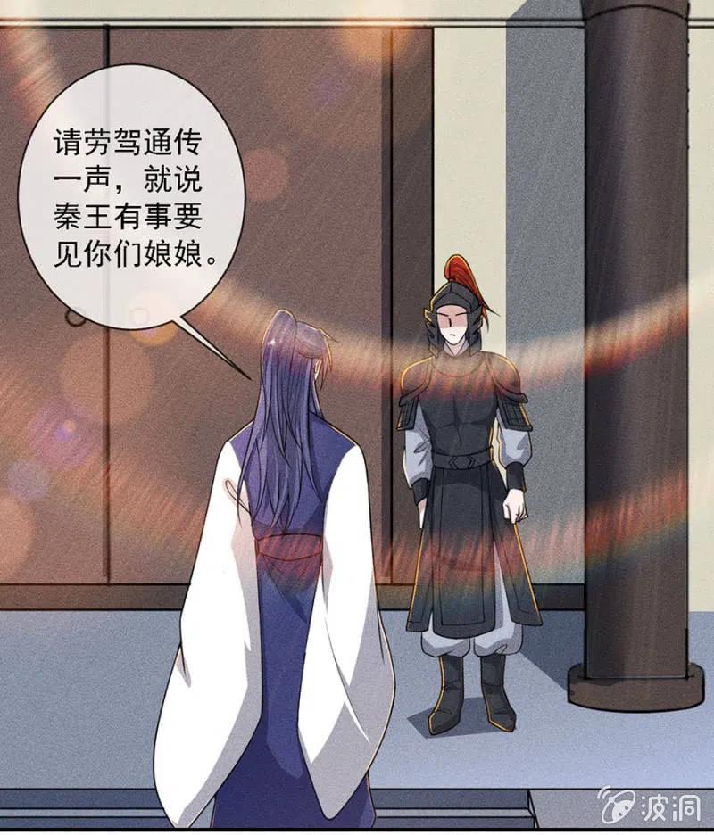 《单挑吧王爷》引蛇出洞 第33页