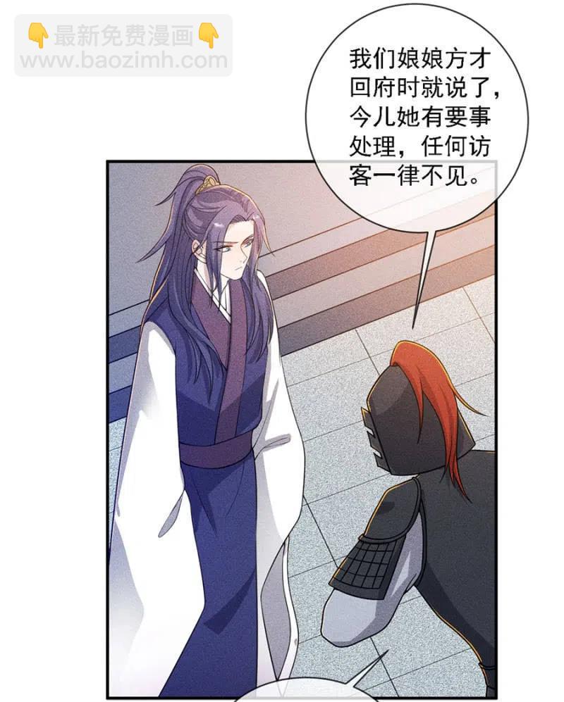 《单挑吧王爷》引蛇出洞 第34页