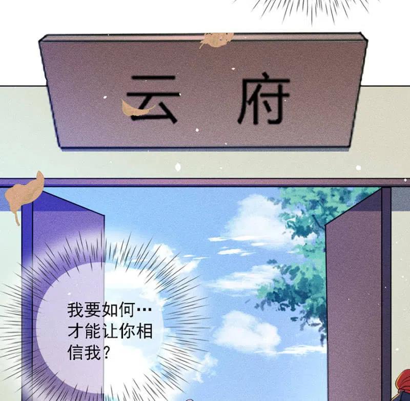 《单挑吧王爷》引蛇出洞 第36页