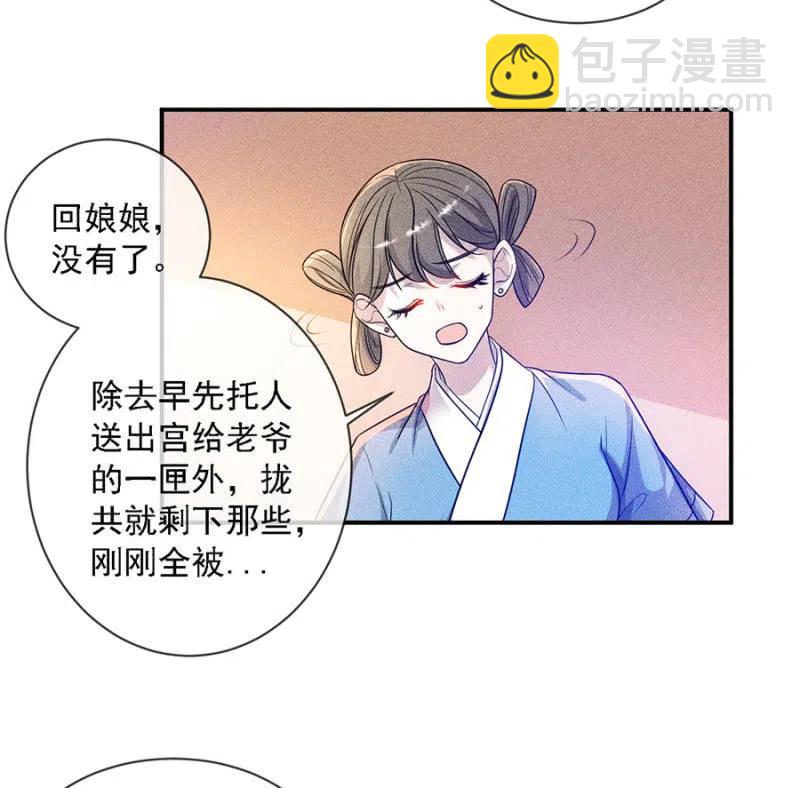 《单挑吧王爷》引蛇出洞 第3页