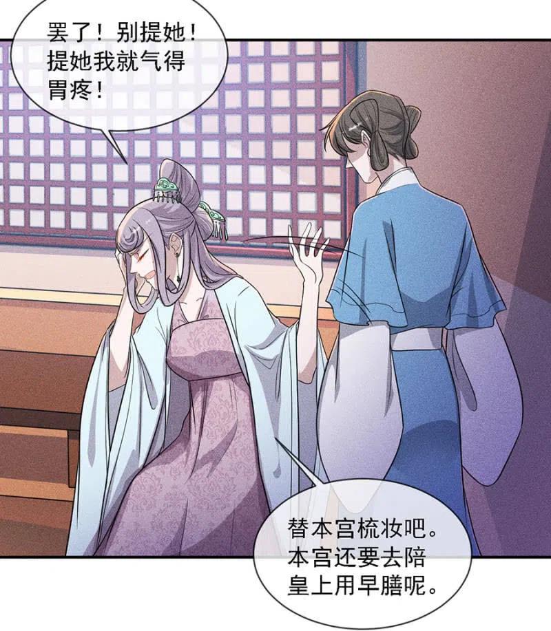 《单挑吧王爷》引蛇出洞 第4页