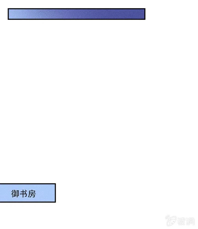 《单挑吧王爷》引蛇出洞 第5页