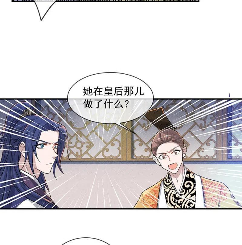《单挑吧王爷》引蛇出洞 第7页