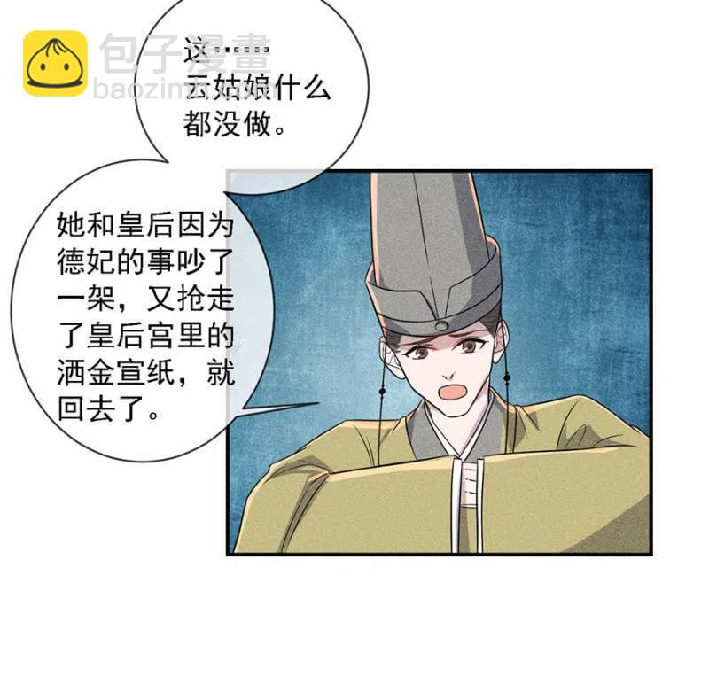 《单挑吧王爷》引蛇出洞 第8页