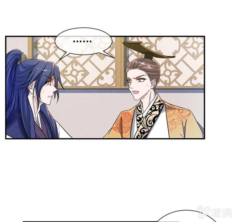 《单挑吧王爷》引蛇出洞 第9页
