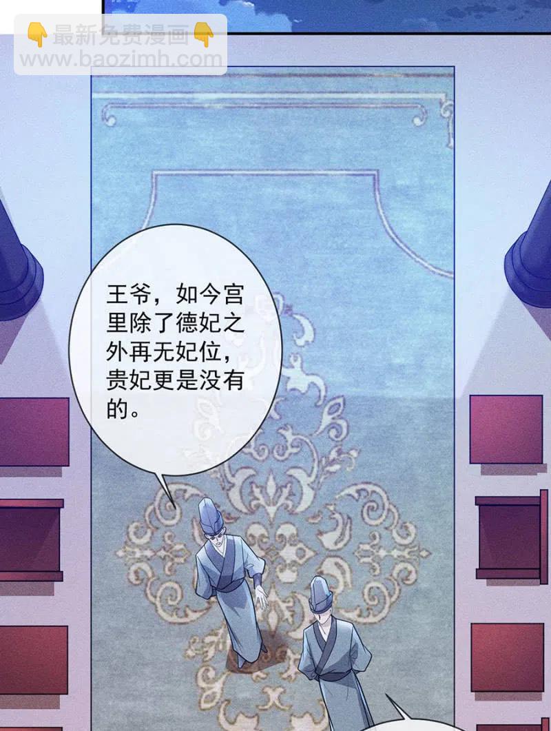 《单挑吧王爷》对你余情未了 第12页