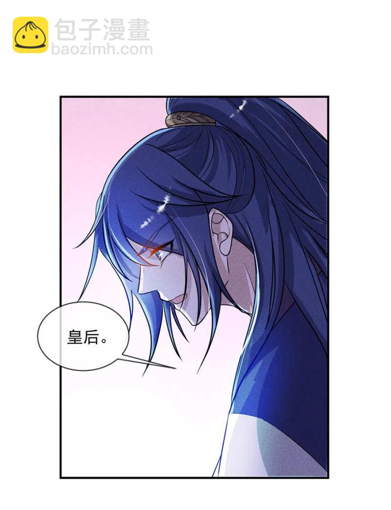 《单挑吧王爷》对你余情未了 第15页