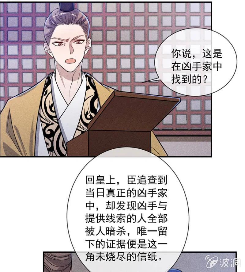 《单挑吧王爷》对你余情未了 第17页