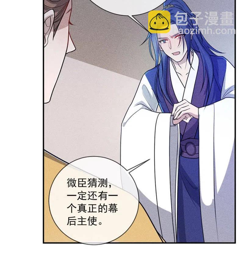 《单挑吧王爷》对你余情未了 第18页