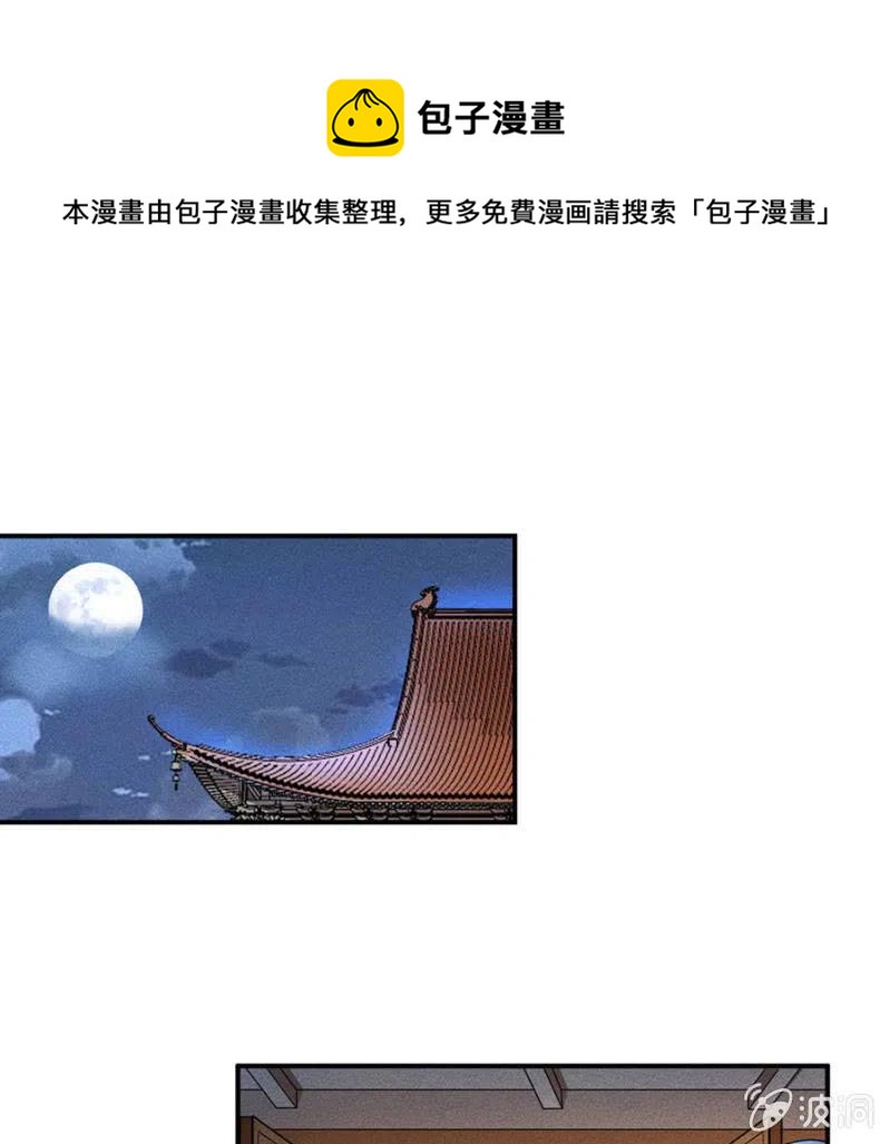 《单挑吧王爷》对你余情未了 第1页