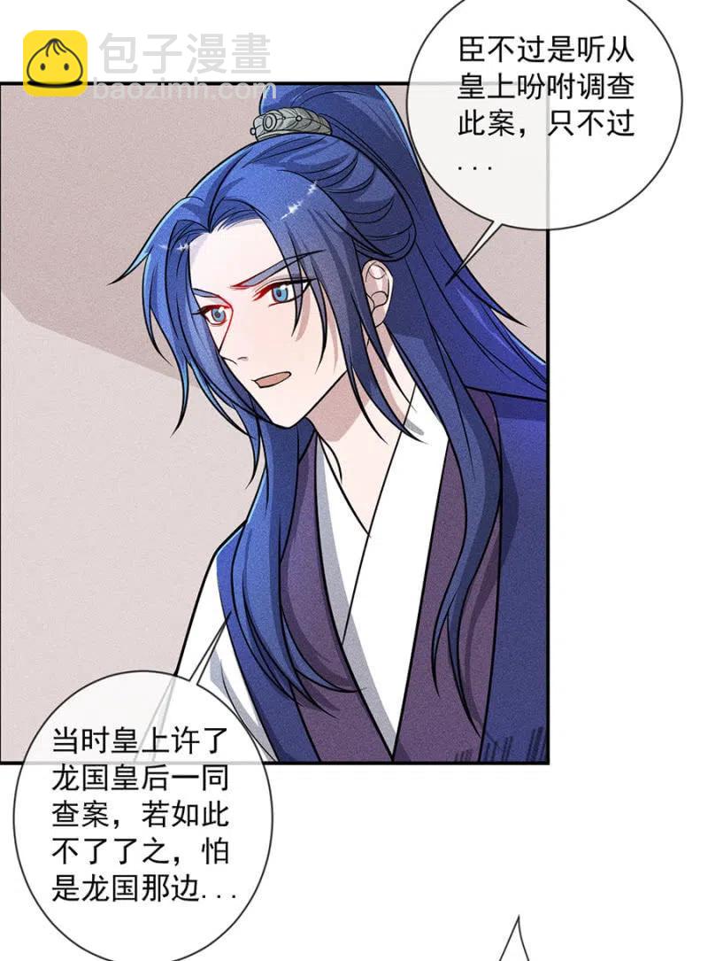 《单挑吧王爷》对你余情未了 第22页